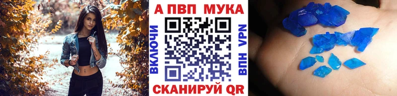 Альфа ПВП мука дарнет шоп Мещовск