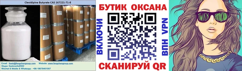 купить закладку omg как войти БУТИРАТ оксибутират Мещовск