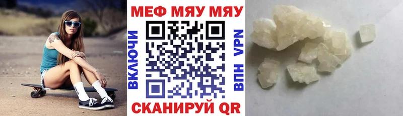 Меф mephedrone  Мещовск 